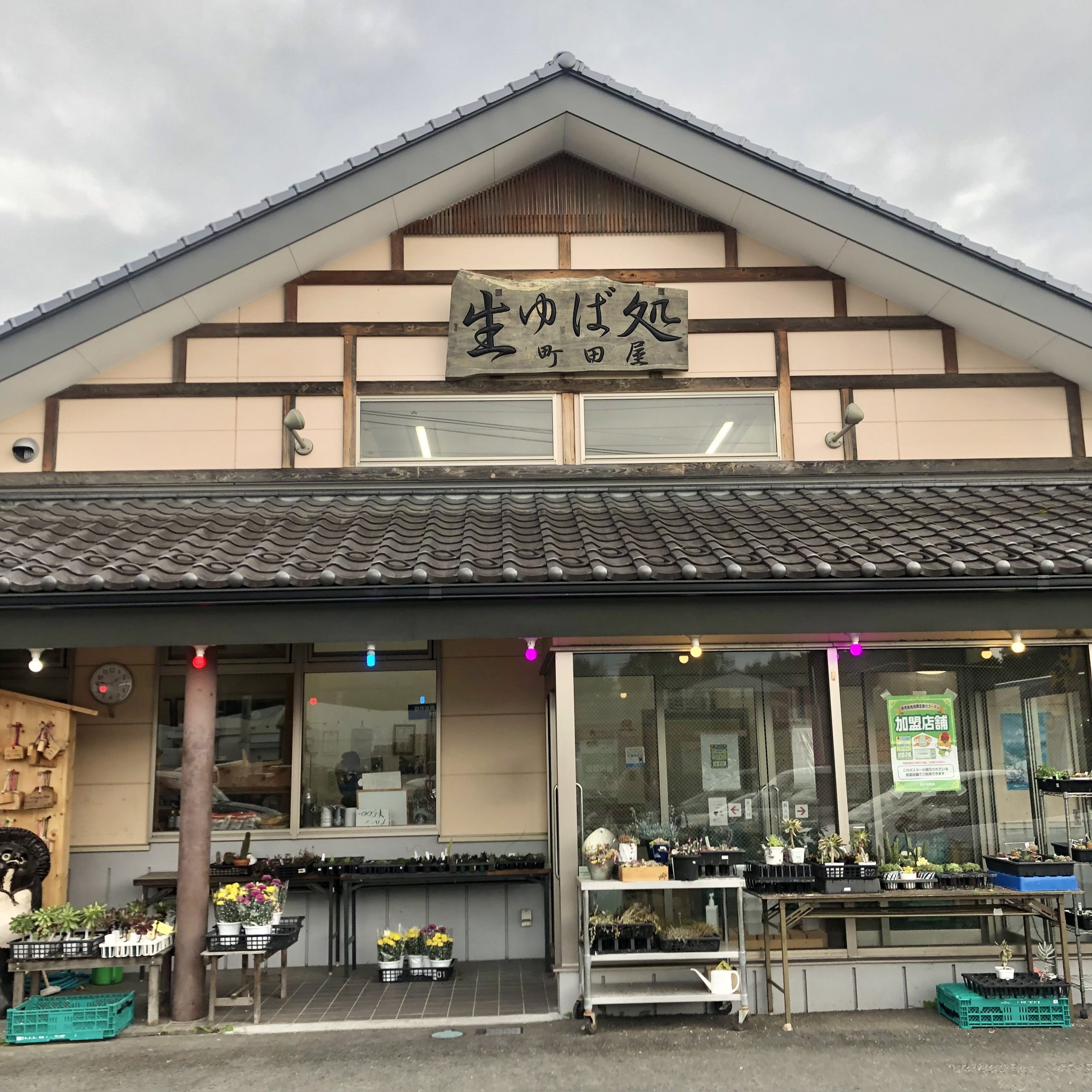 machida ya fresh yuba making in Gunma, Numata city