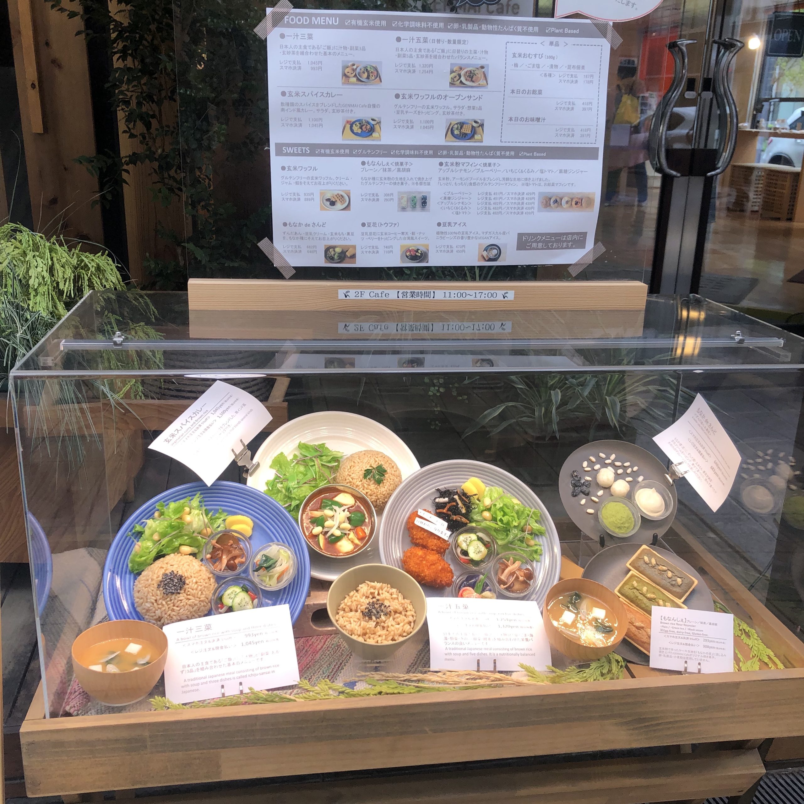 Vegan organic Japanese lunch at Genmai café: Osaka